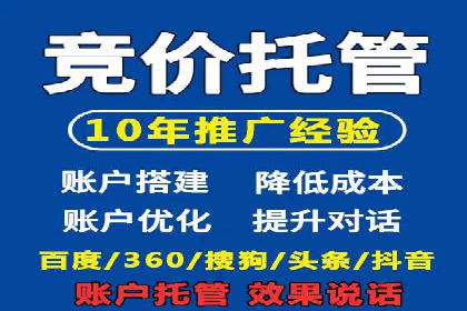 专业SEM托管，案例见证品牌知名度提升